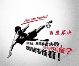 广东最新的模拟用户点击算法临沂SEO教程