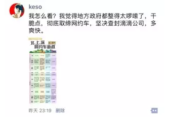 网约车新规