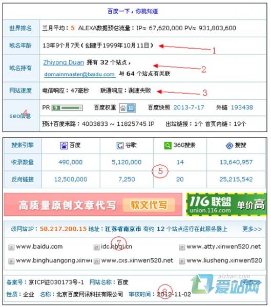 广东seo综合查询工具的使用