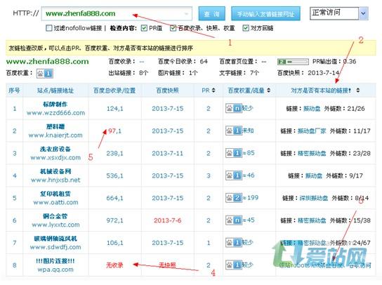广东友情链接检查工具的使用
