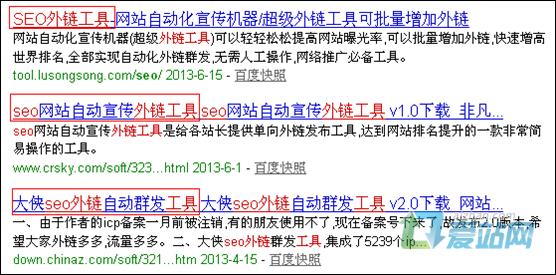 广东seo外链工具原理