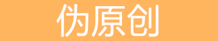 广东seo在线工具大全