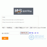 广东神马移动适配工具