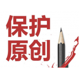 广东糗趣兔:如何看待SEO中的原创与伪原创