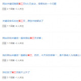 广东关键词排名第三页不到首页分析