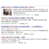 广东朱安安：SEO外链代发行业大揭密