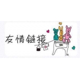 广东交换网站友情链接要具备七个步骤