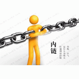 广东内部链接建设的注意事项。