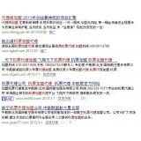 广东机票加盟代理关键词百度快速前三优化